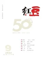 红豆