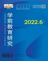 学前教育研究
