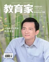 教育家