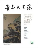 青年文学家