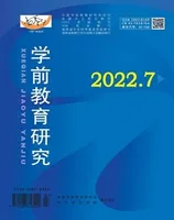 学前教育研究