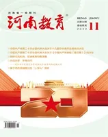 河南教育·基教版