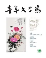 青年文学家