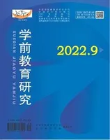 学前教育研究