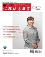 中小学心理健康教育