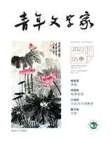 青年文学家
