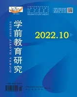 学前教育研究
