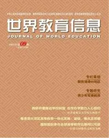 世界教育信息