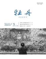 牡丹
