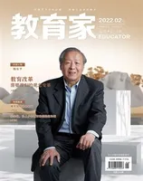 教育家