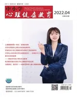 中小学心理健康教育