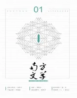 南方文学