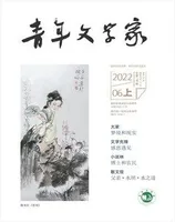 青年文学家