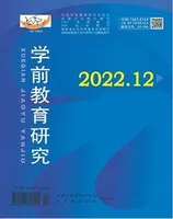 学前教育研究