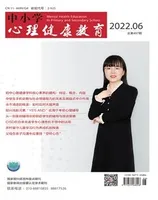 中小学心理健康教育