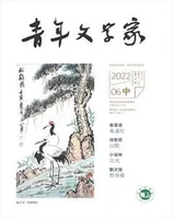青年文学家