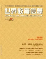 世界教育信息