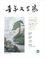 青年文学家