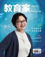 教育家