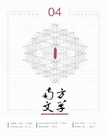 南方文学
