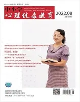中小学心理健康教育
