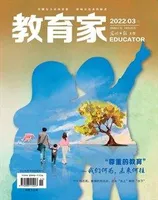 教育家