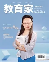 教育家