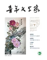 青年文学家