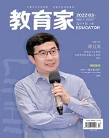 教育家