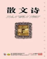 散文诗
