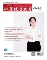 中小学心理健康教育