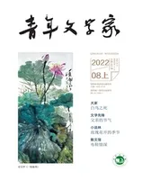 青年文学家