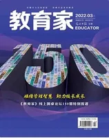 教育家