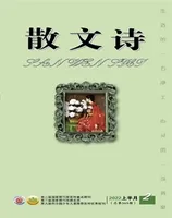 散文诗