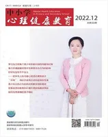 中小学心理健康教育