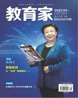 教育家