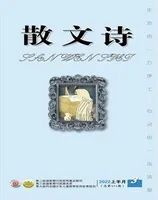 散文诗
