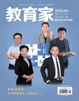 教育家