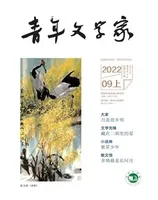 青年文学家