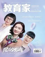 教育家