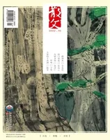 散文