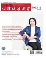 中小学心理健康教育