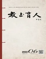 教书育人·校长参考