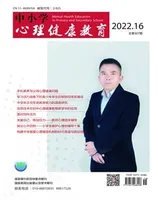 中小学心理健康教育