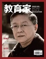 教育家