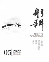 躬耕