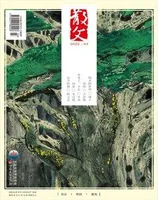 散文