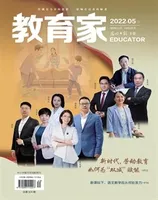 教育家