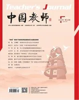 中国教师