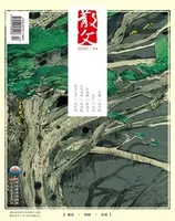 散文